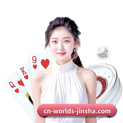 金沙官网 APP 界面